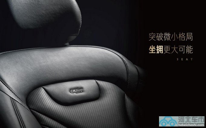 品质典范 新一代长安CS75内饰堪比宝马-图4