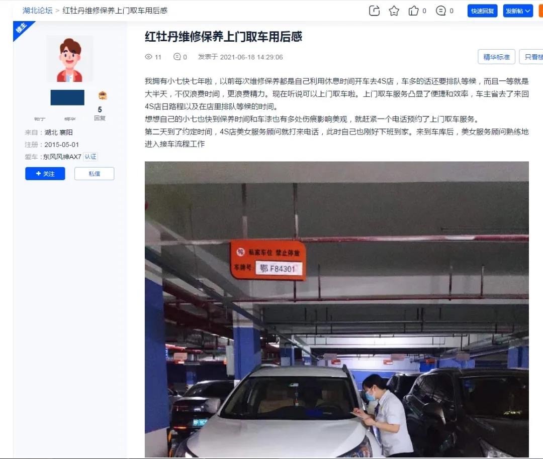 “C位服务”更出圈，足不出户享受爱车维保，还有这等好事